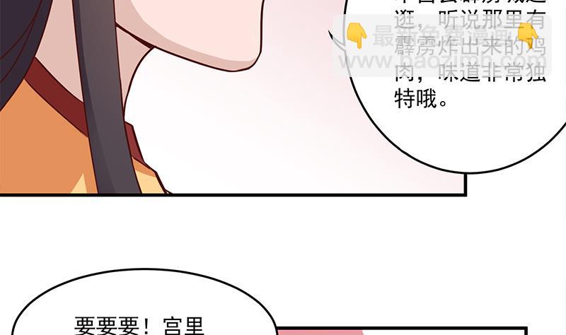 🍛倾城之上 第264话 霹雳城的重逢 第20页