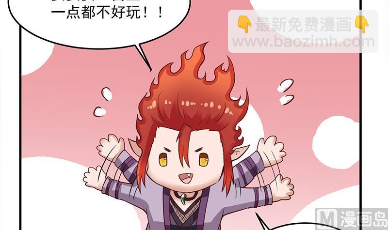🍛倾城之上 第264话 霹雳城的重逢 第21页