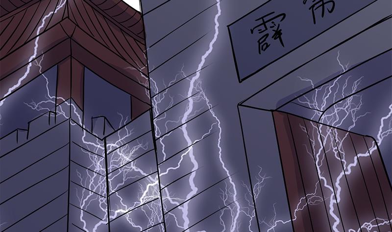 🍛倾城之上 第264话 霹雳城的重逢 第26页