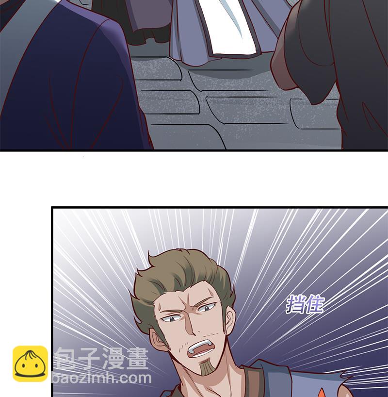 🍛倾城之上 第264话 霹雳城的重逢 第29页