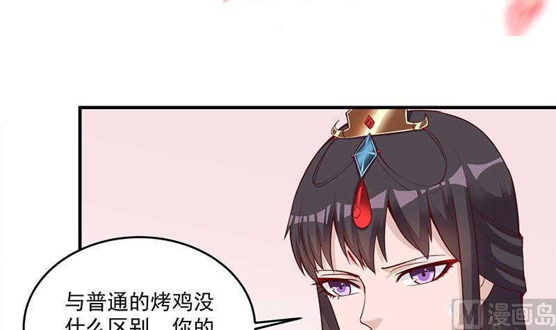 🍛倾城之上 第264话 霹雳城的重逢 第3页
