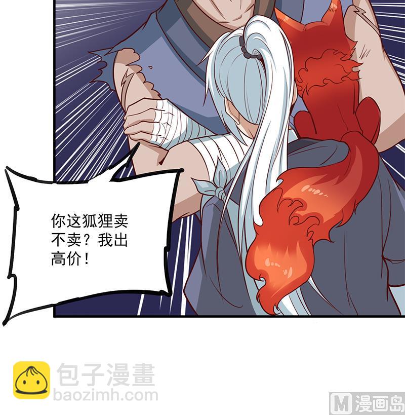 🍛倾城之上 第264话 霹雳城的重逢 第30页