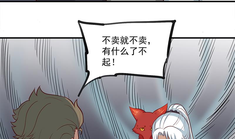 🍛倾城之上 第264话 霹雳城的重逢 第34页