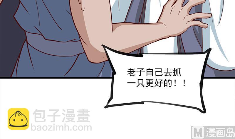 🍛倾城之上 第264话 霹雳城的重逢 第36页