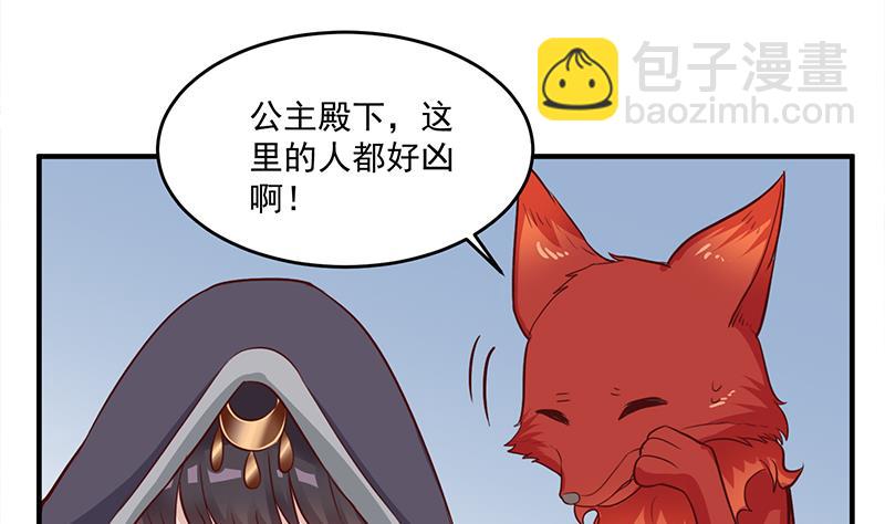 🍛倾城之上 第264话 霹雳城的重逢 第37页