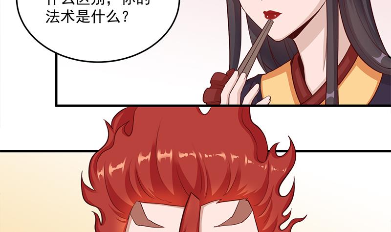 🍛倾城之上 第264话 霹雳城的重逢 第4页