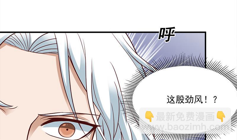 🍛倾城之上 第264话 霹雳城的重逢 第41页