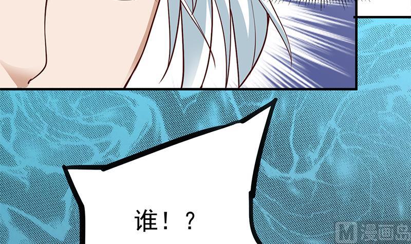 🍛倾城之上 第264话 霹雳城的重逢 第42页