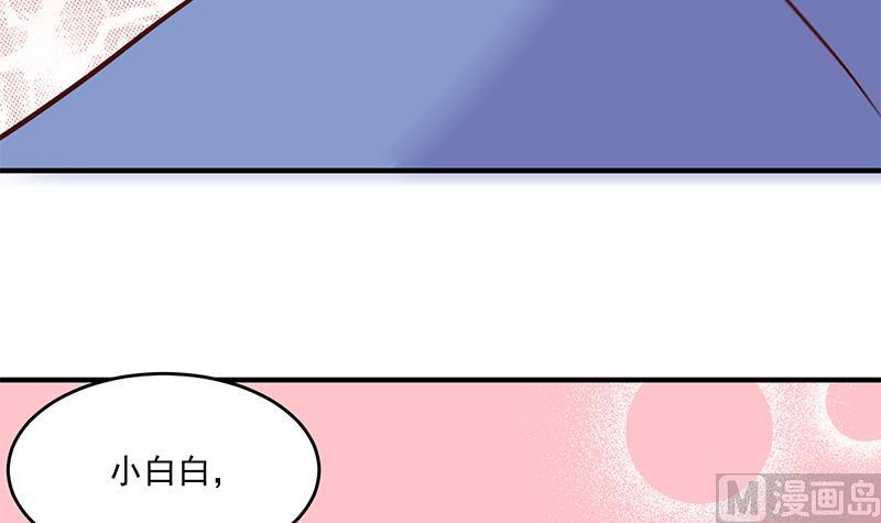🍛倾城之上 第264话 霹雳城的重逢 第48页