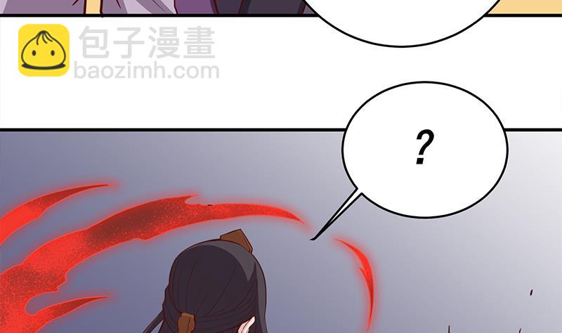 🍛倾城之上 第264话 霹雳城的重逢 第7页