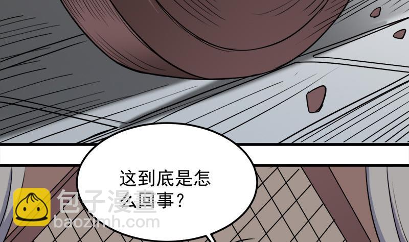 🍛倾城之上 第266话 让人脸红的误会 第10页