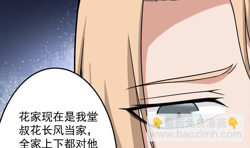 🍛倾城之上 第266话 让人脸红的误会 第13页