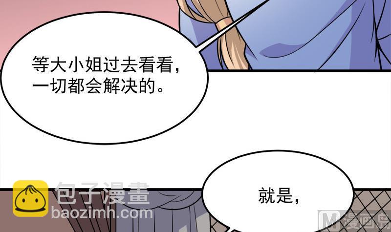 🍛倾城之上 第266话 让人脸红的误会 第21页