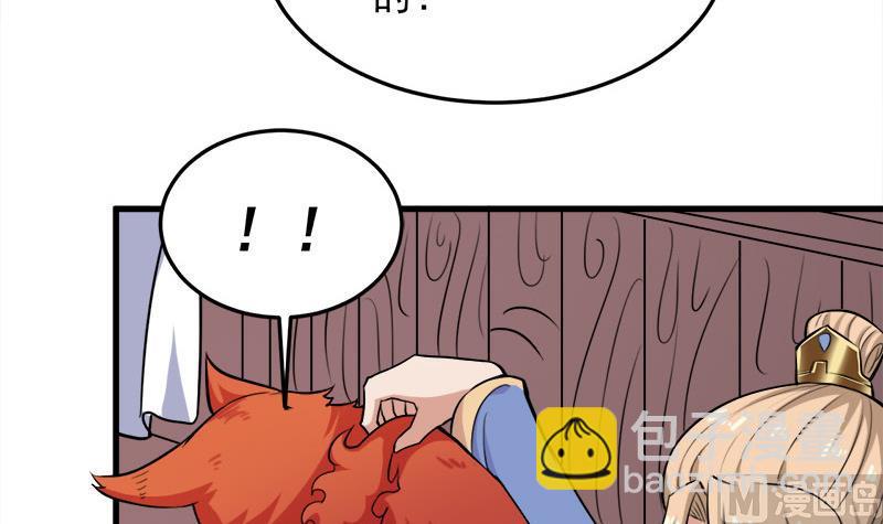 🍛倾城之上 第266话 让人脸红的误会 第24页