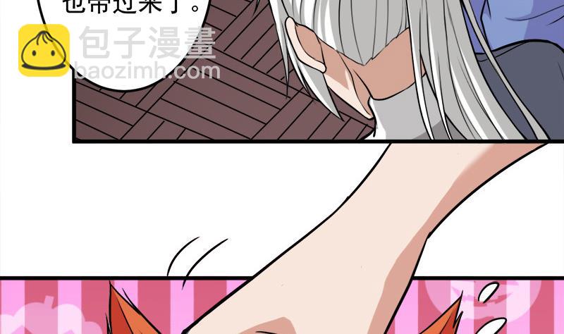 🍛倾城之上 第266话 让人脸红的误会 第26页