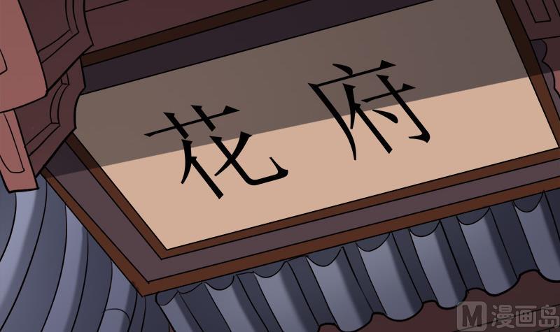 🍛倾城之上 第266话 让人脸红的误会 第33页