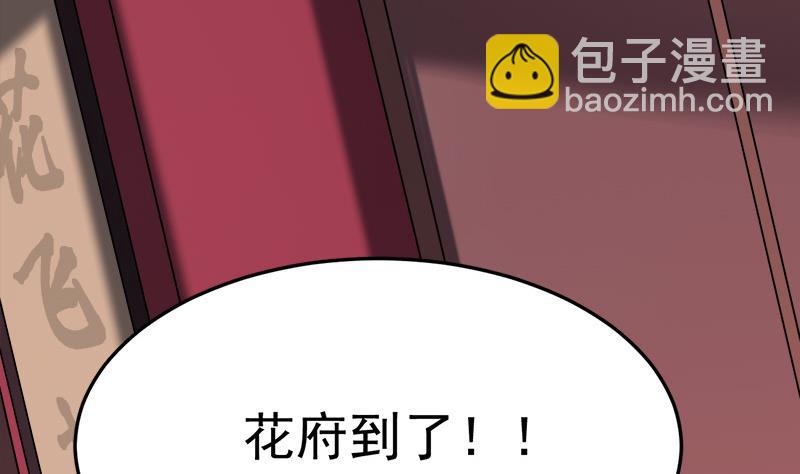 🍛倾城之上 第266话 让人脸红的误会 第35页