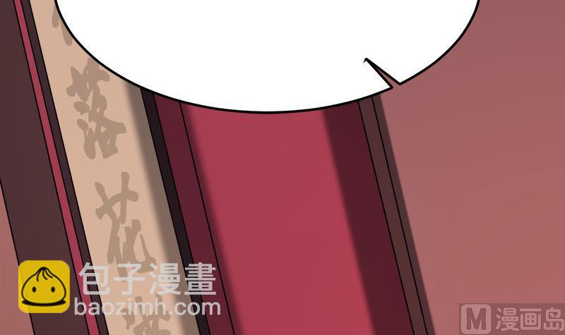 🍛倾城之上 第266话 让人脸红的误会 第36页