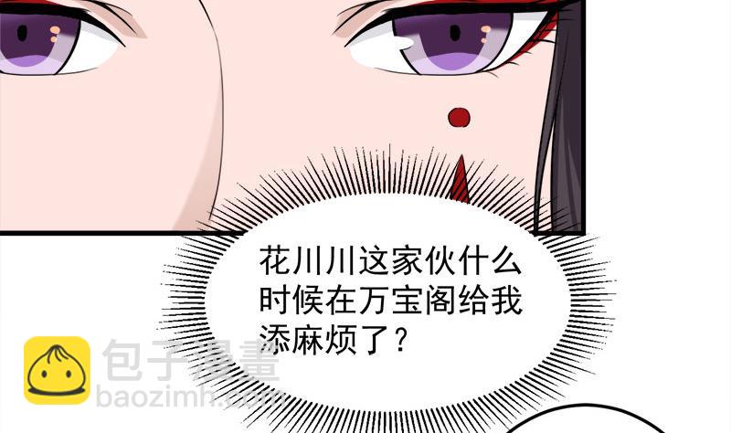 🍛倾城之上 第266话 让人脸红的误会 第4页