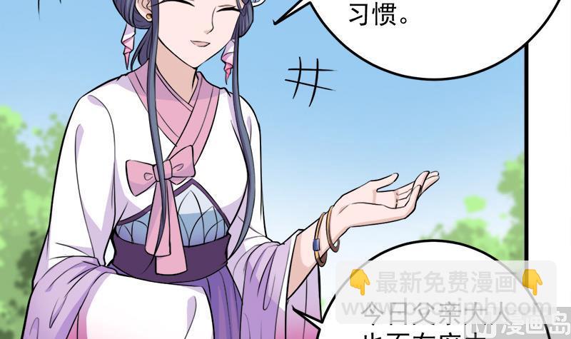 🍛倾城之上 第266话 让人脸红的误会 第42页