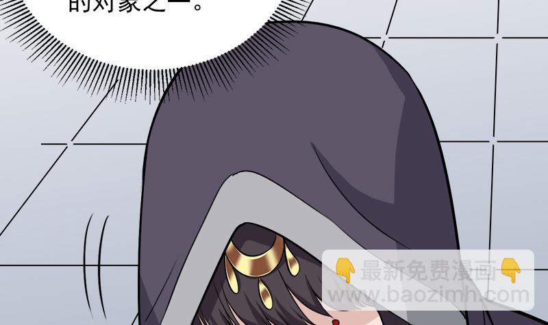 🍛倾城之上 第266话 让人脸红的误会 第44页