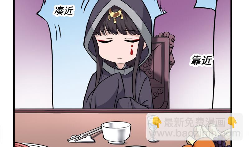 🍛倾城之上 第266话 让人脸红的误会 第47页