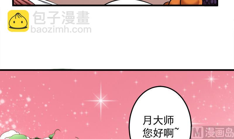🍛倾城之上 第266话 让人脸红的误会 第48页