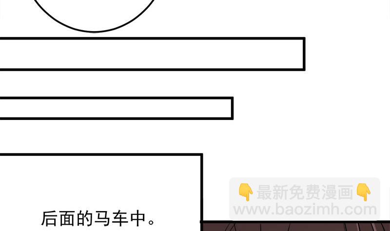 🍛倾城之上 第266话 让人脸红的误会 第8页