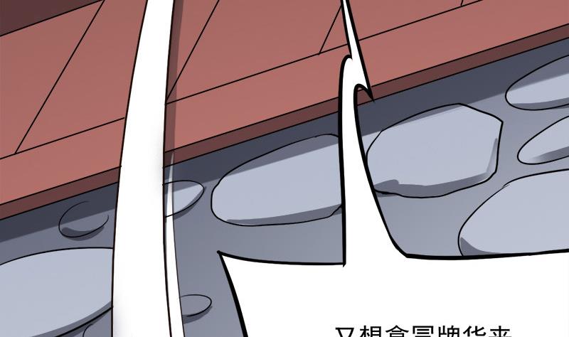🍛倾城之上 第268话 花老太太 第14页