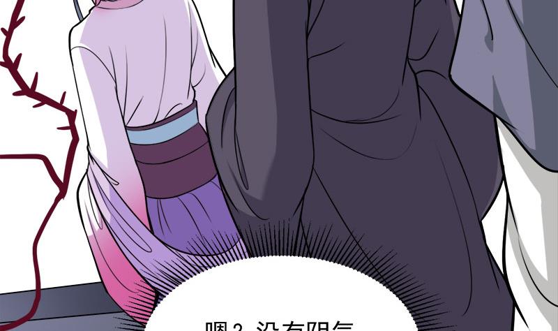 🍛倾城之上 第268话 花老太太 第26页