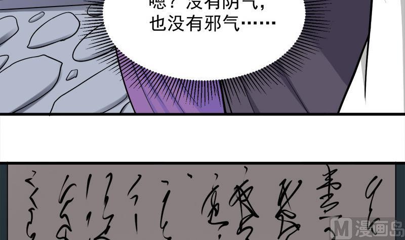 🍛倾城之上 第268话 花老太太 第27页