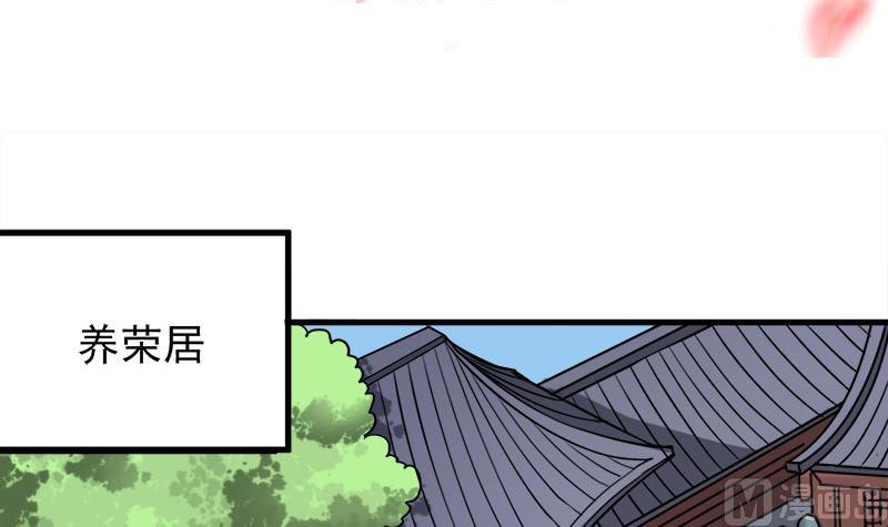 🍛倾城之上 第268话 花老太太 第3页