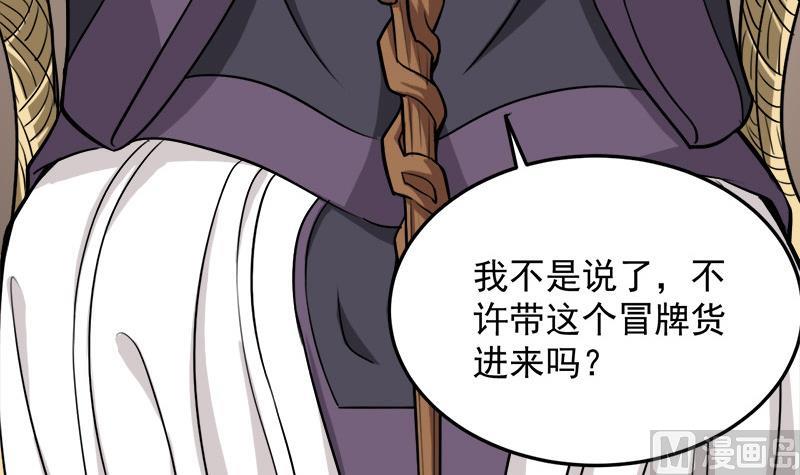 🍛倾城之上 第268话 花老太太 第30页