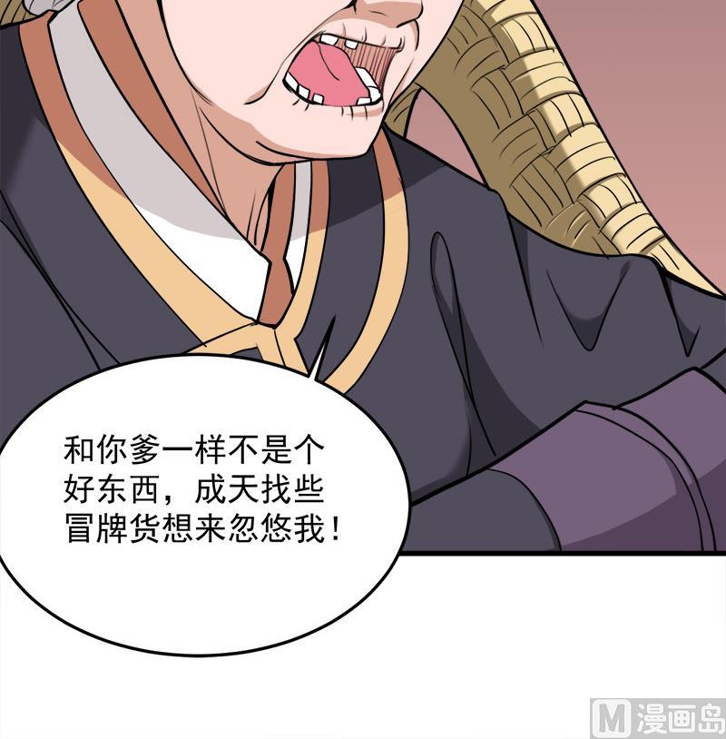 🍛倾城之上 第268话 花老太太 第36页