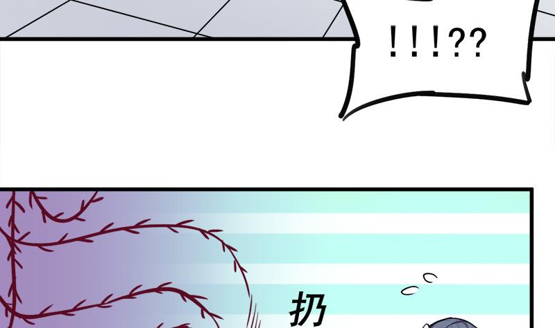 🍛倾城之上 第268话 花老太太 第40页