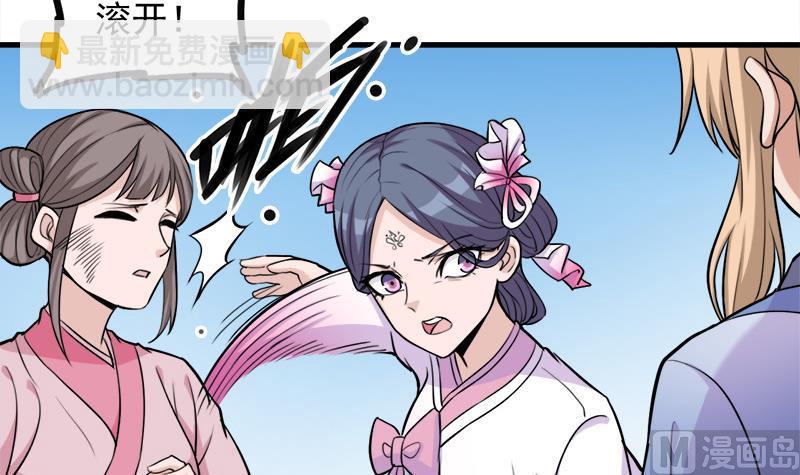 🍛倾城之上 第268话 花老太太 第48页
