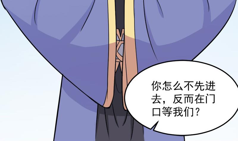 🍛倾城之上 第268话 花老太太 第8页