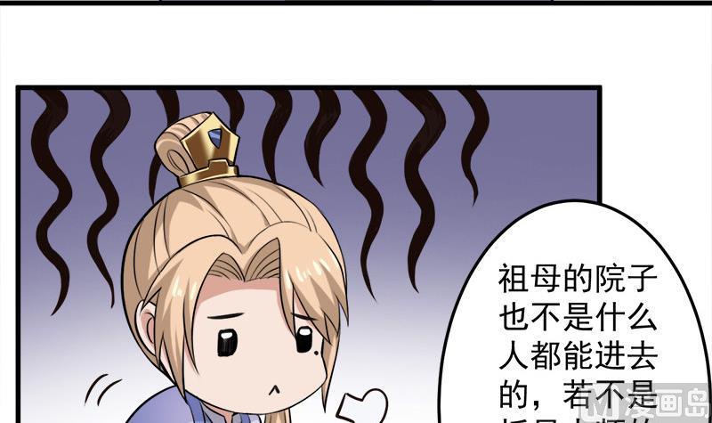 🍛倾城之上 第268话 花老太太 第9页
