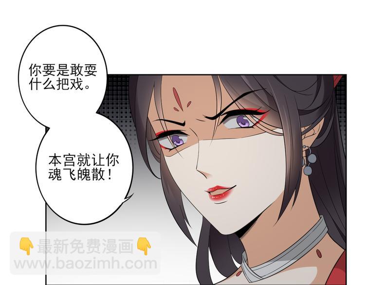 🍛倾城之上 第28话 背后捅你一刀 第22页