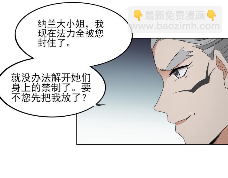 🍛倾城之上 第28话 背后捅你一刀 第27页