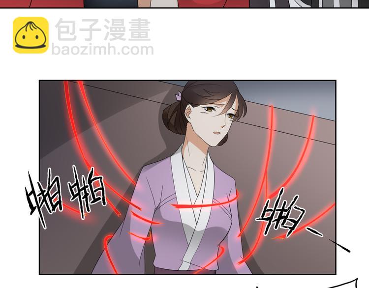 🍛倾城之上 第28话 背后捅你一刀 第29页