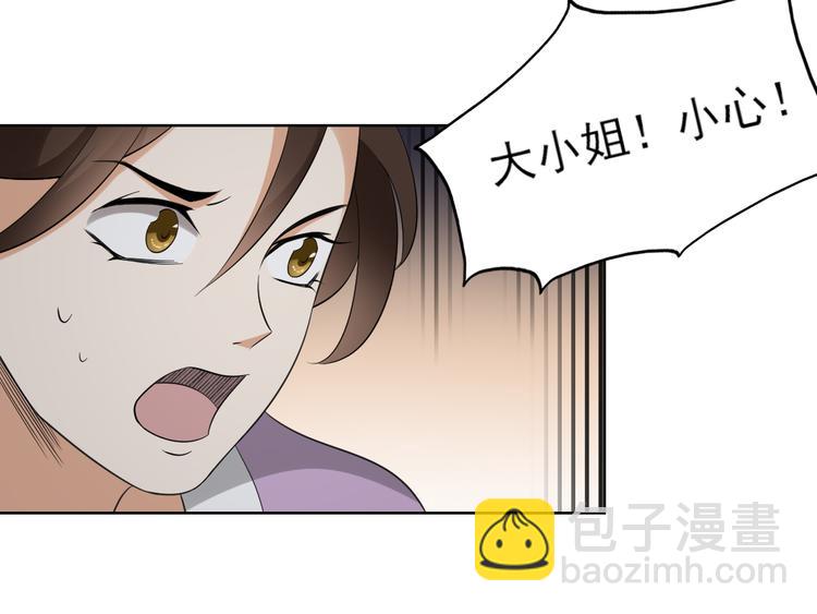 🍛倾城之上 第28话 背后捅你一刀 第30页