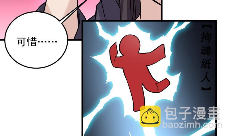 🍛倾城之上 第270话 鬼魂口中的秘密 第10页