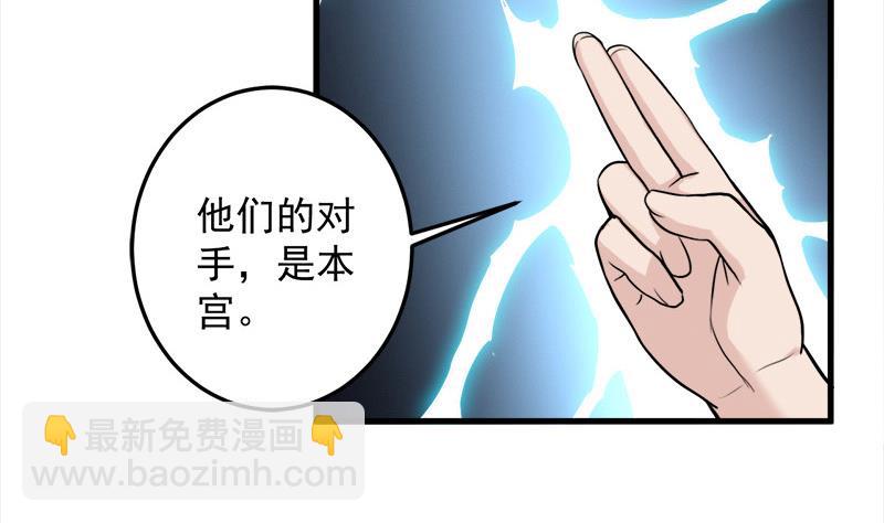 🍛倾城之上 第270话 鬼魂口中的秘密 第11页