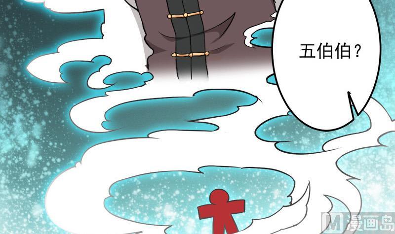 🍛倾城之上 第270话 鬼魂口中的秘密 第15页