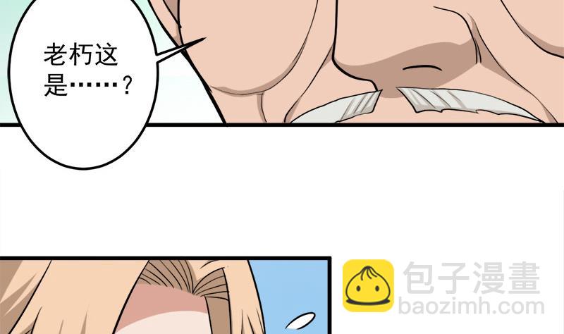 🍛倾城之上 第270话 鬼魂口中的秘密 第23页
