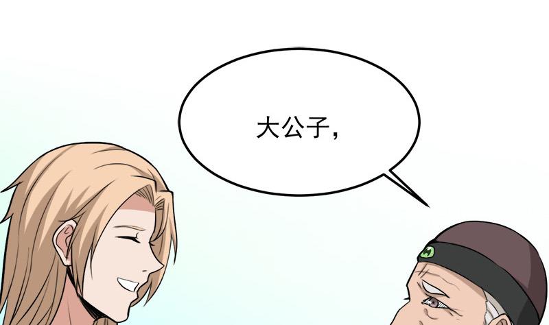 🍛倾城之上 第270话 鬼魂口中的秘密 第25页