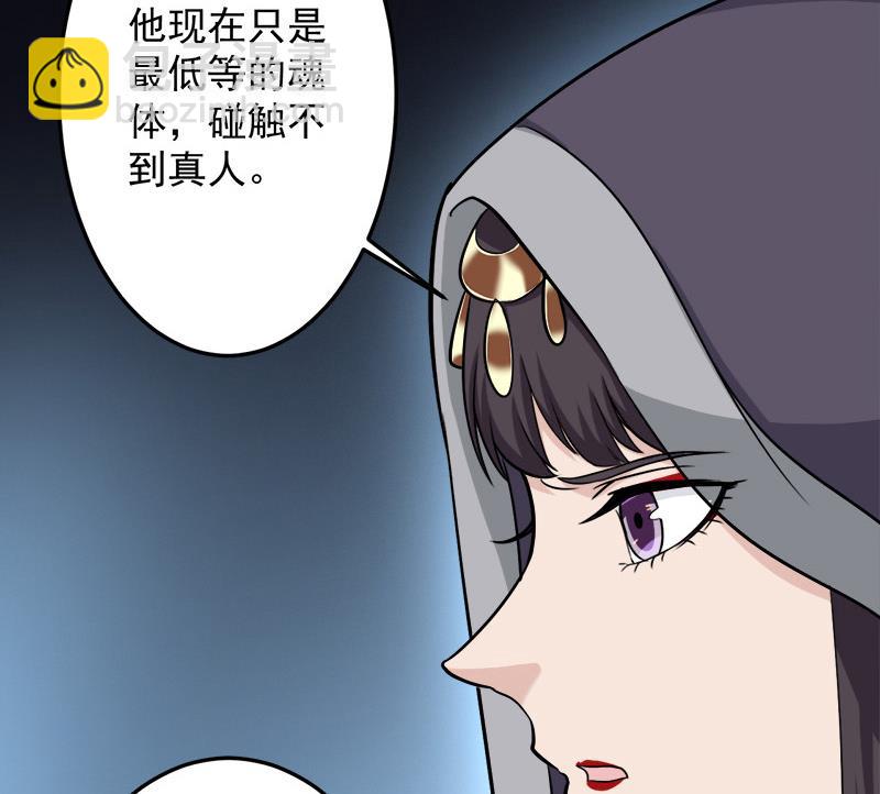🍛倾城之上 第270话 鬼魂口中的秘密 第29页