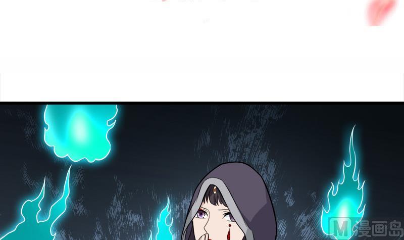 🍛倾城之上 第270话 鬼魂口中的秘密 第3页