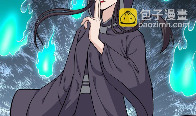 🍛倾城之上 第270话 鬼魂口中的秘密 第4页